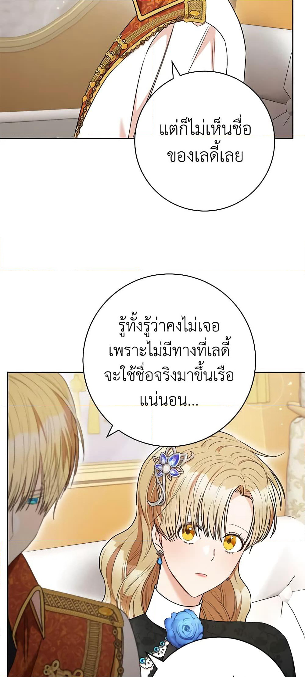 One Pair Lady page 49