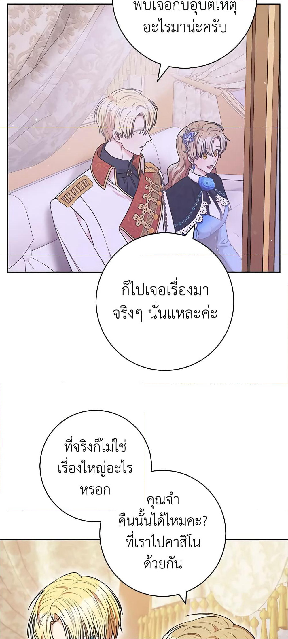 One Pair Lady page 55