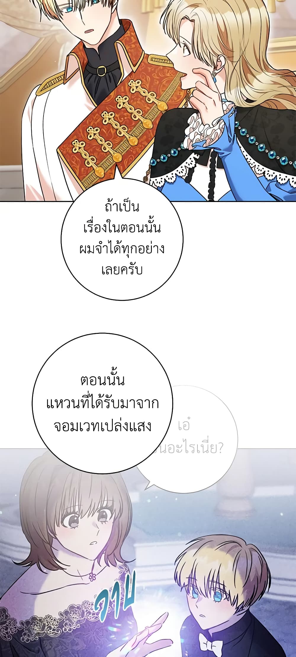 One Pair Lady page 56