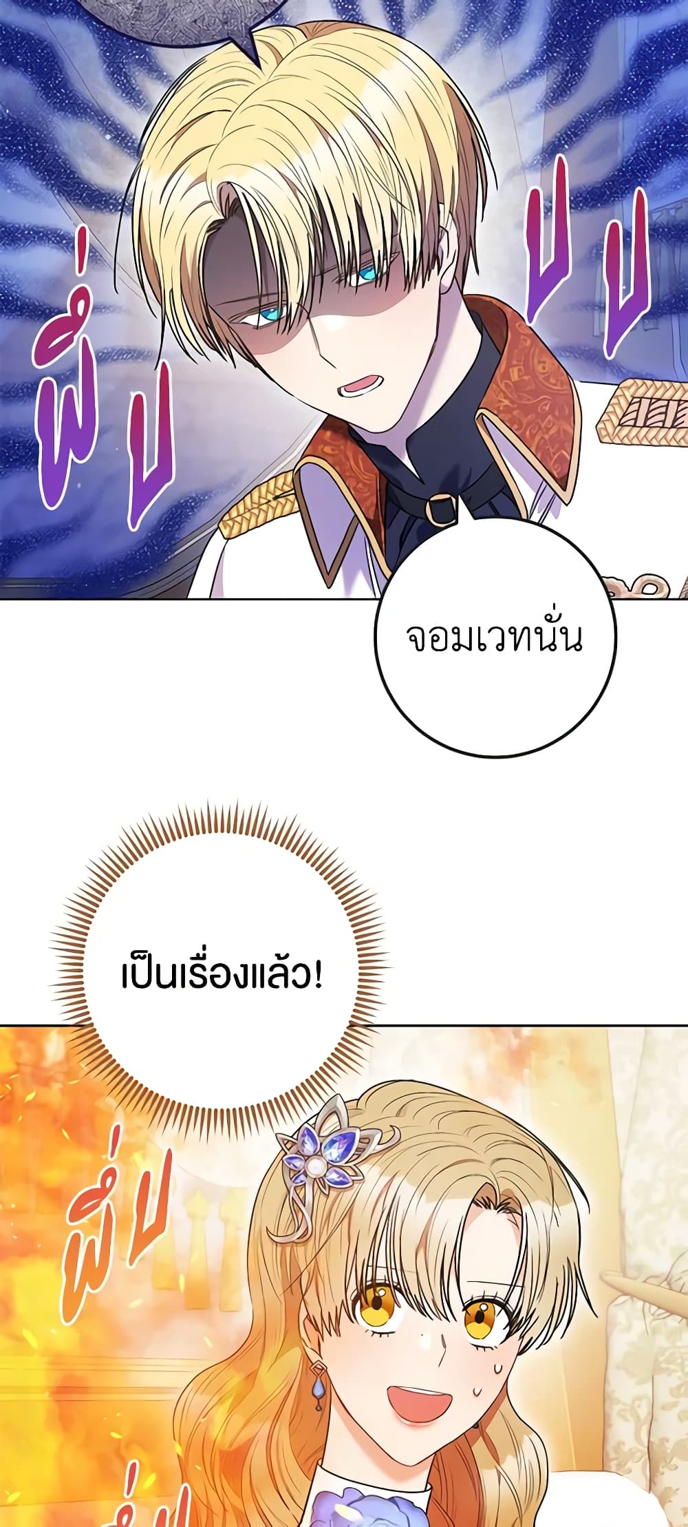 One Pair Lady page 58