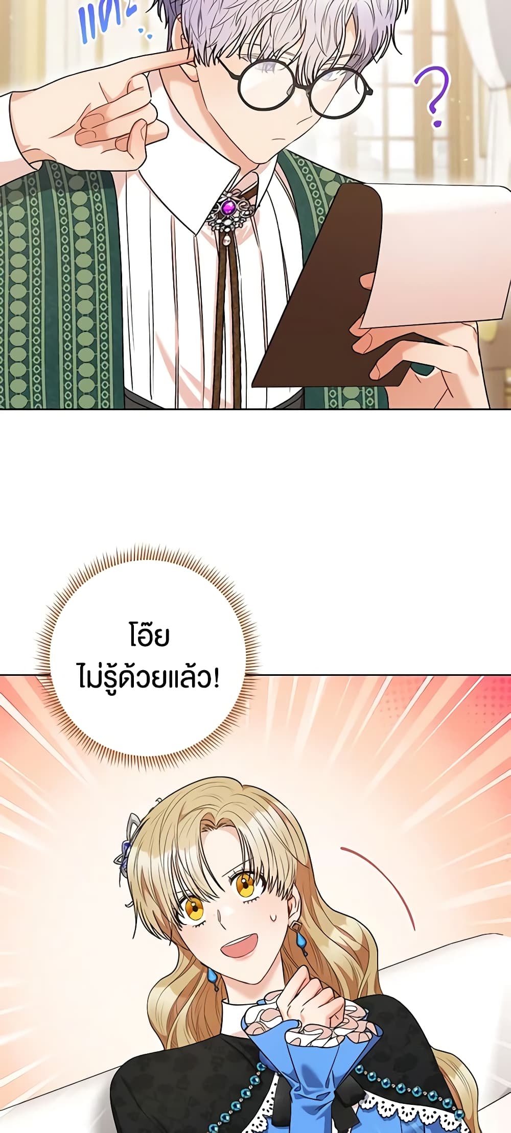One Pair Lady page 60