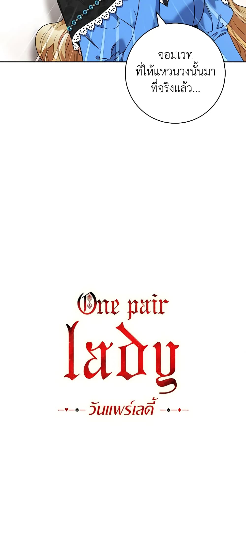 One Pair Lady page 61