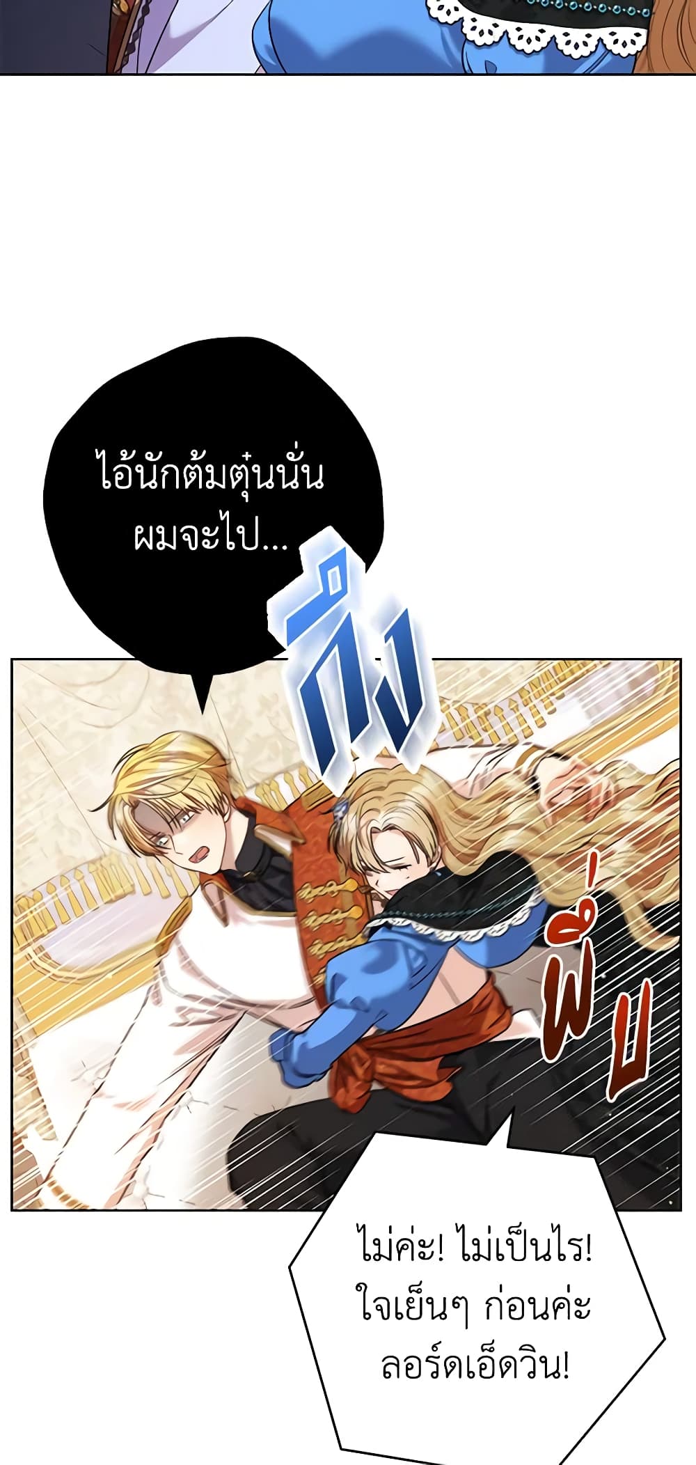 One Pair Lady page 4