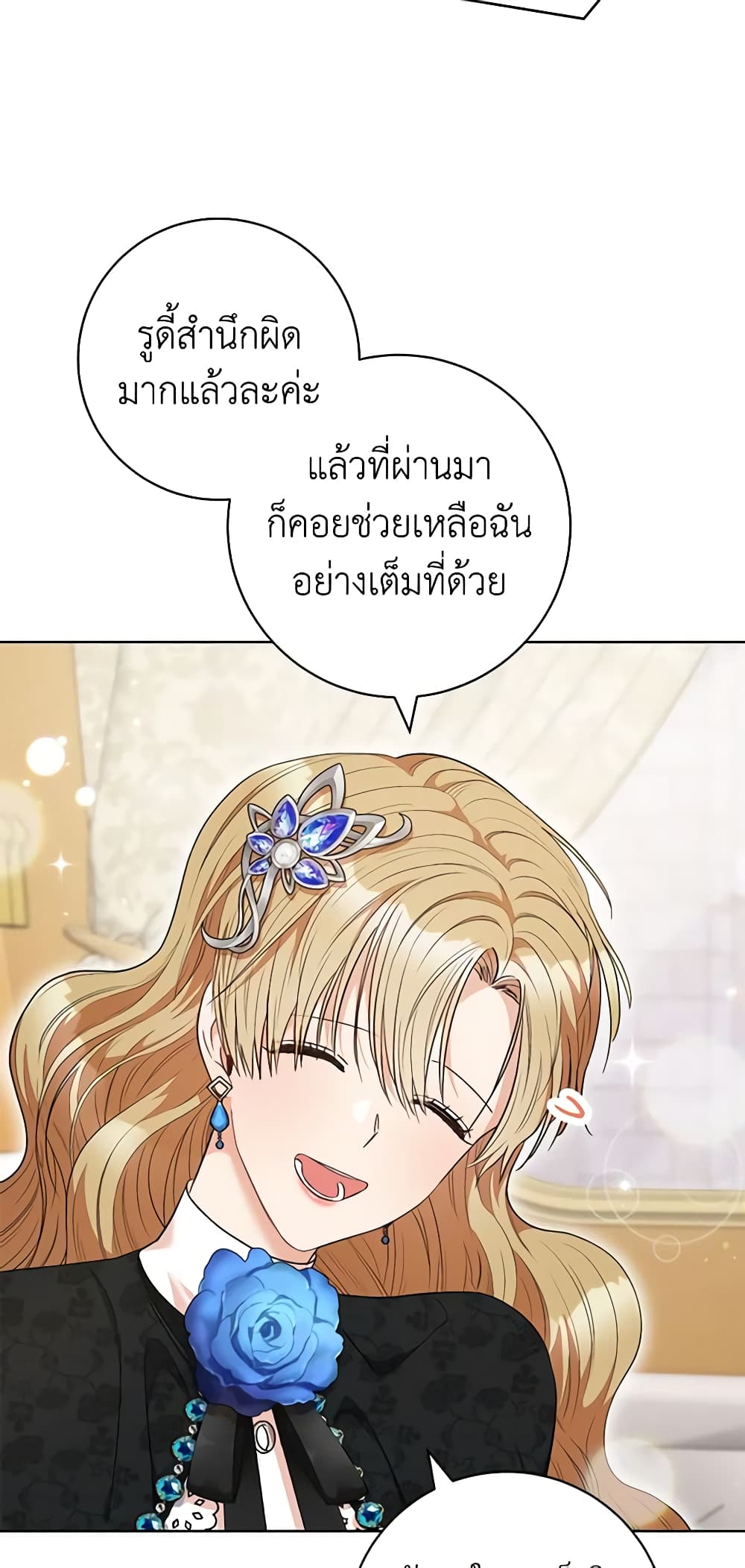 One Pair Lady page 5