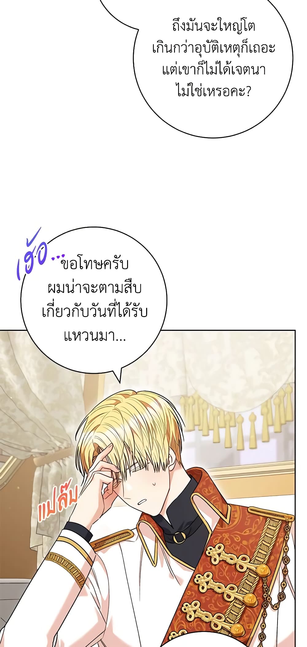 One Pair Lady page 7