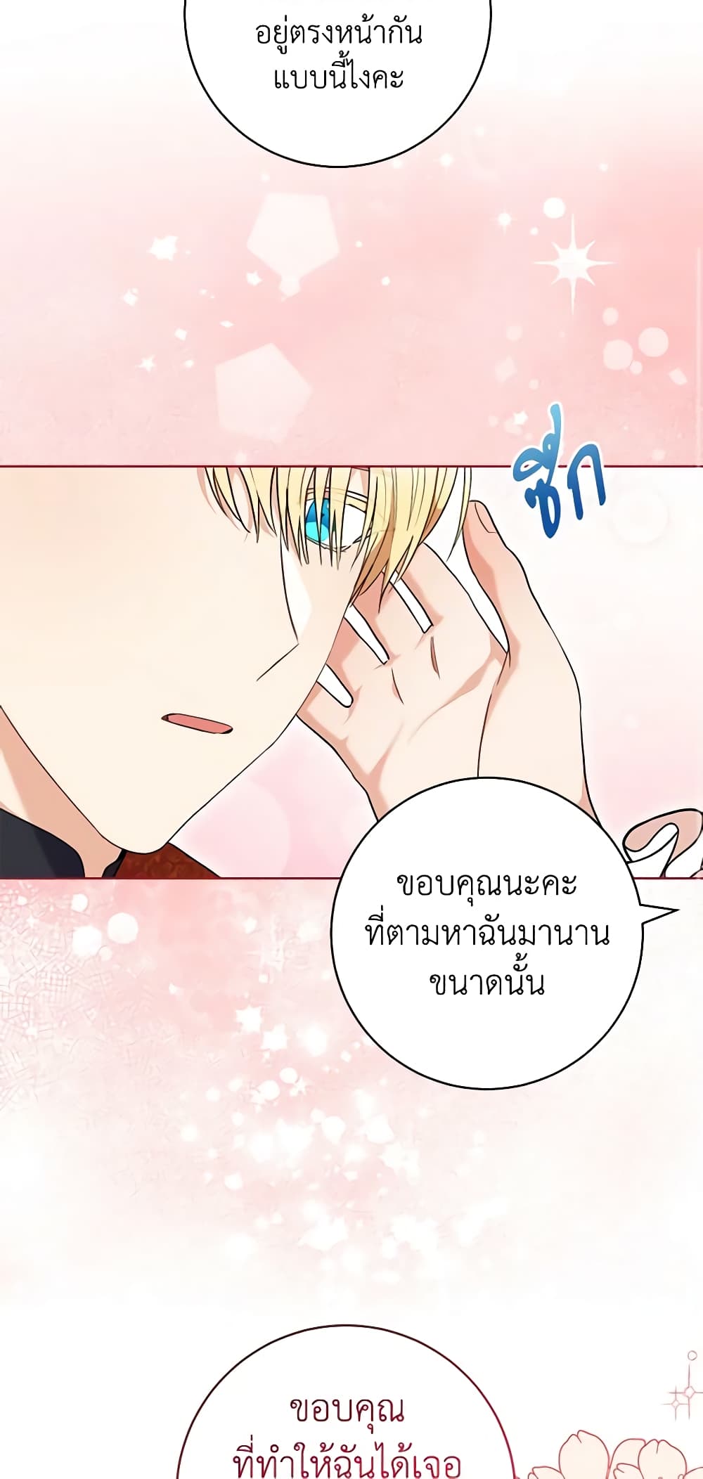 One Pair Lady page 11