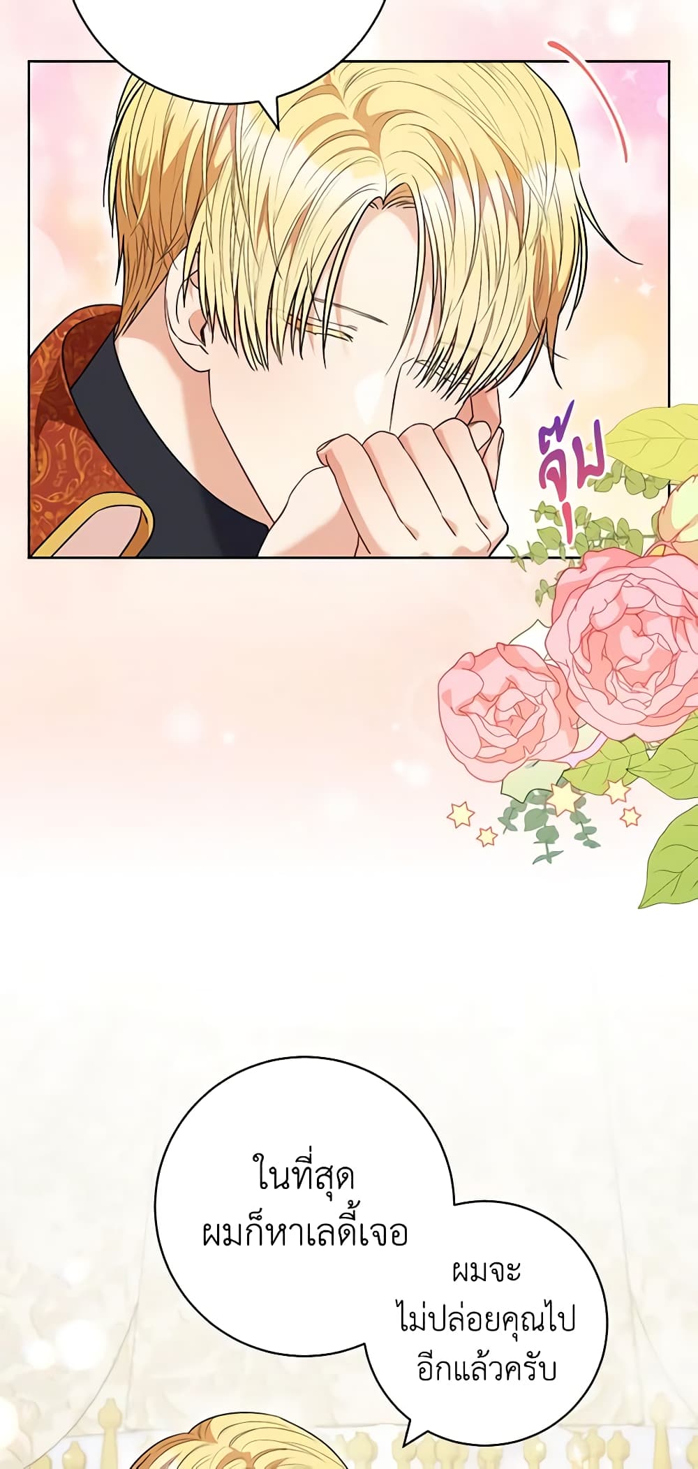 One Pair Lady page 13