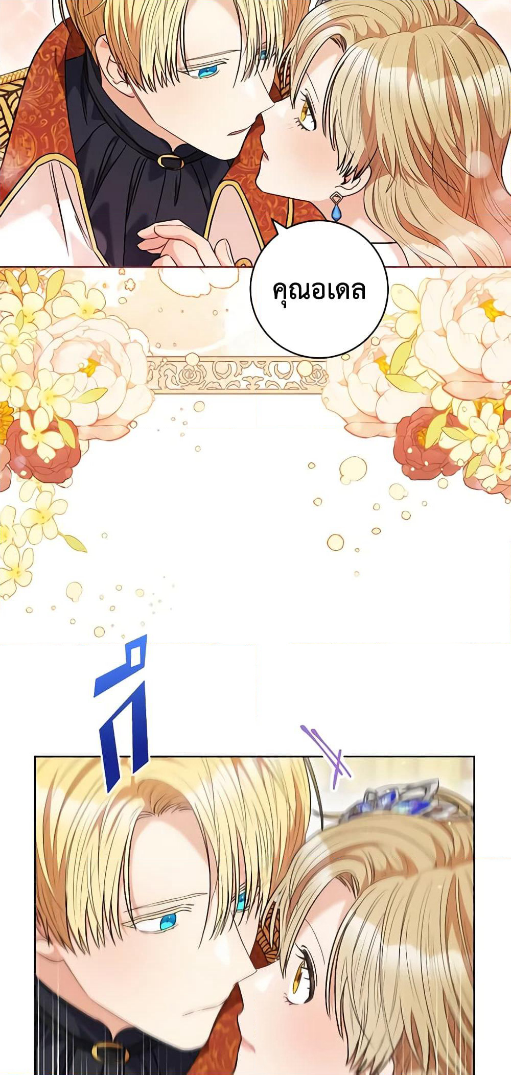 One Pair Lady page 15