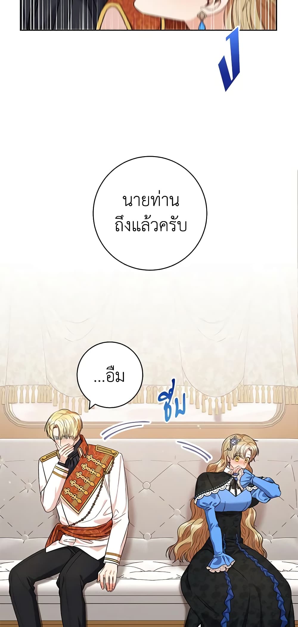 One Pair Lady page 16