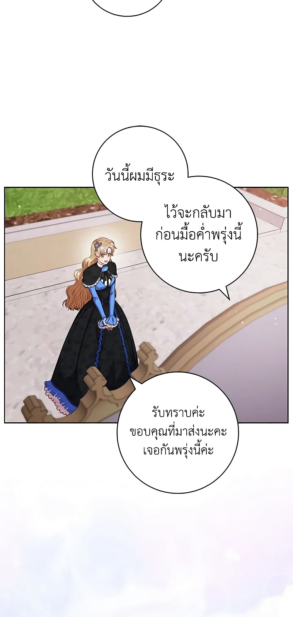 One Pair Lady page 18