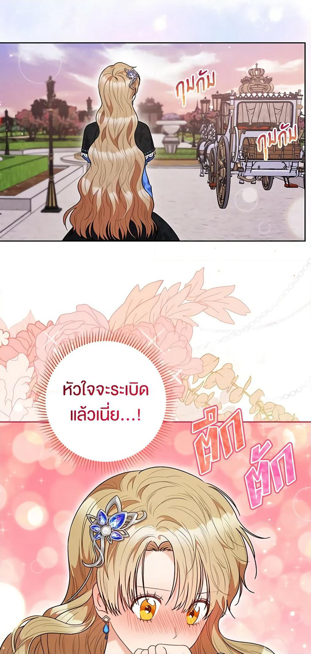 One Pair Lady page 19