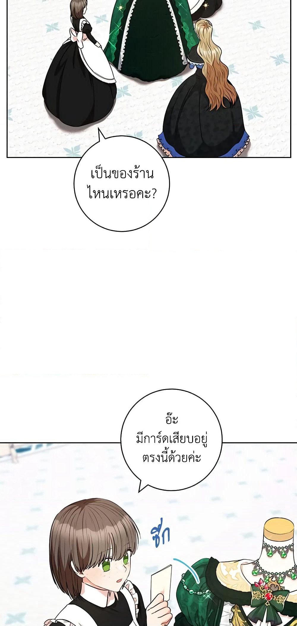 One Pair Lady page 32