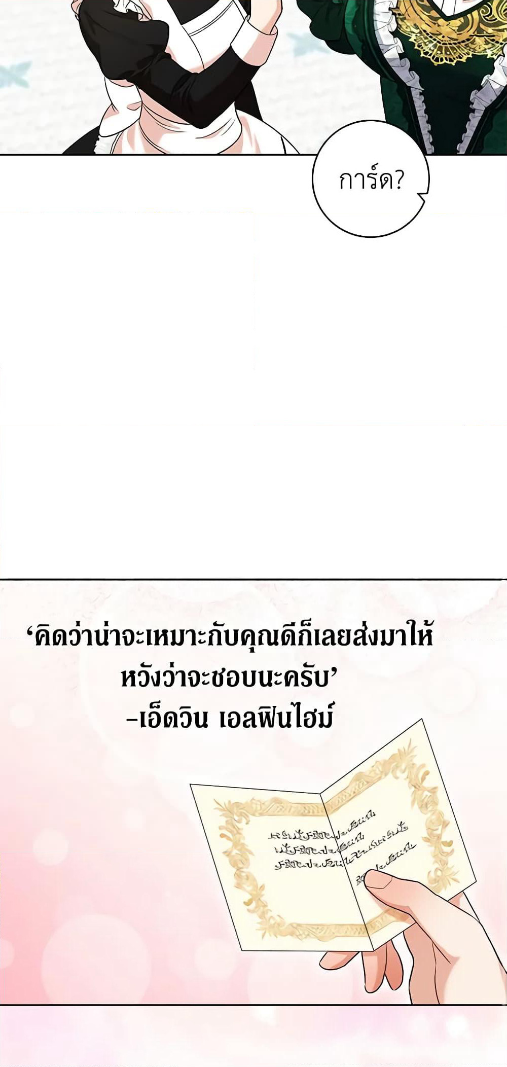 One Pair Lady page 33