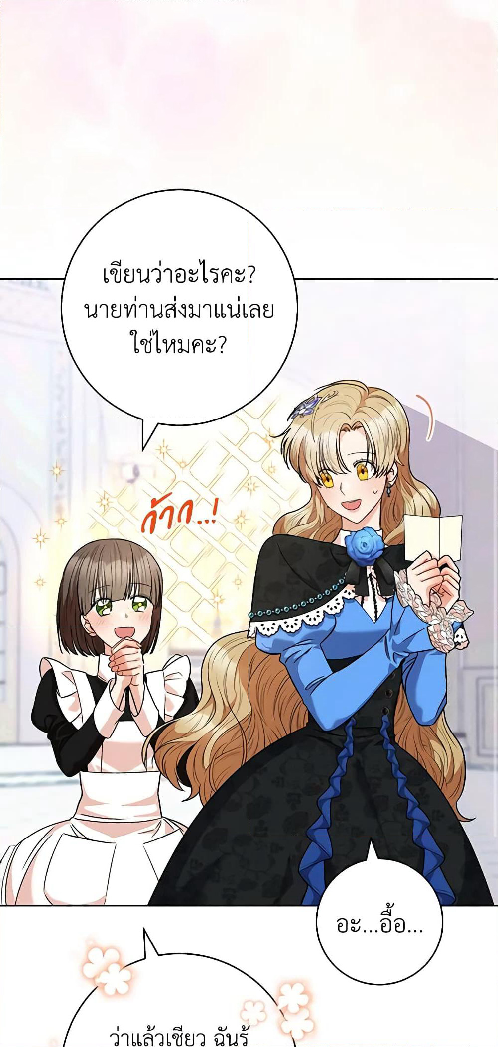 One Pair Lady page 34