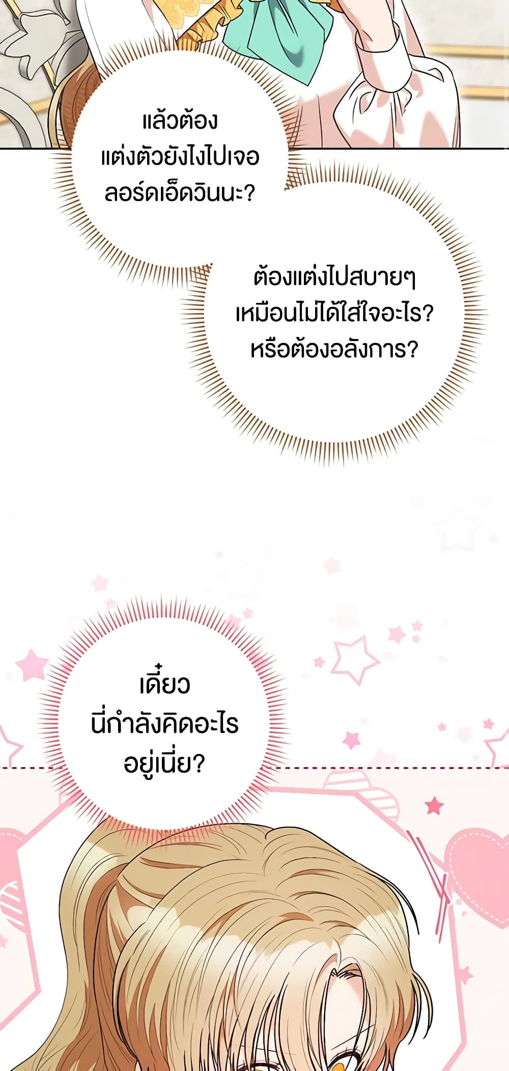 One Pair Lady page 44
