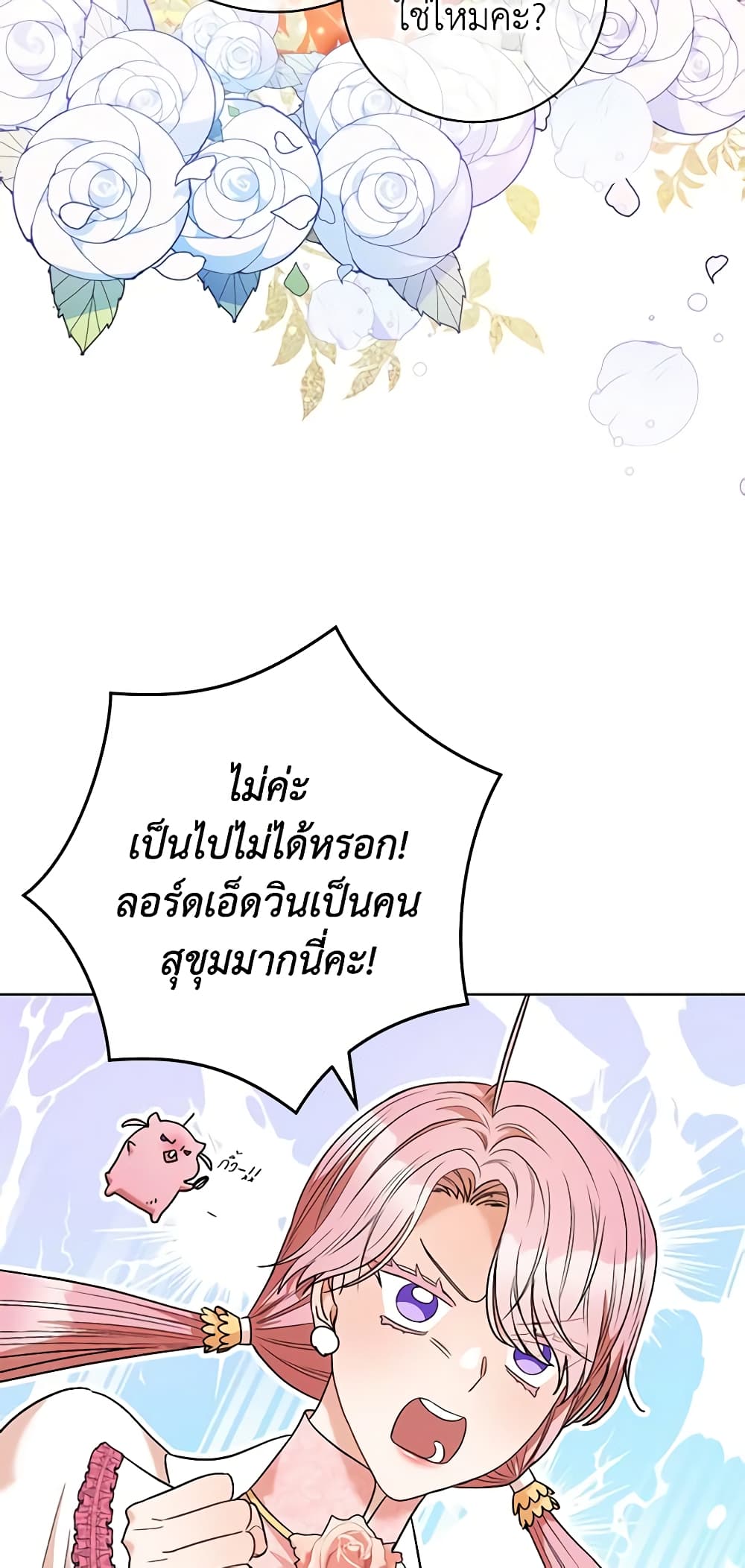 One Pair Lady page 56