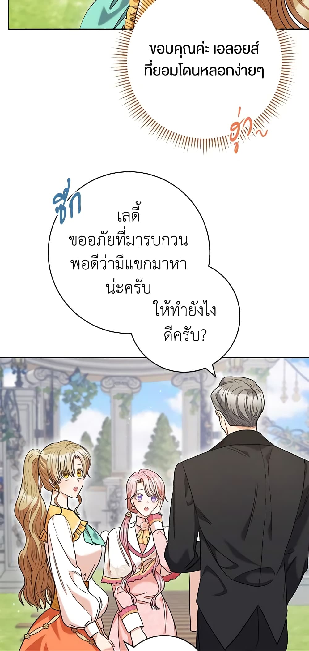 One Pair Lady page 59