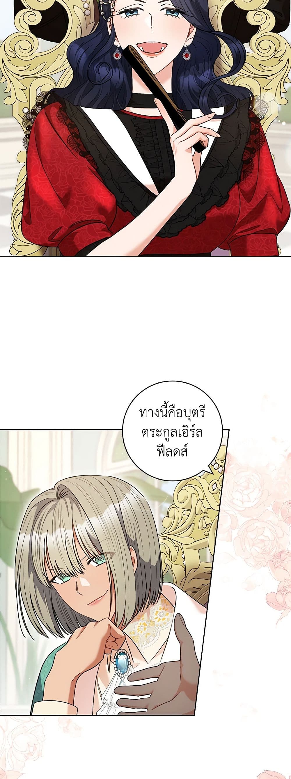 One Pair Lady page 4