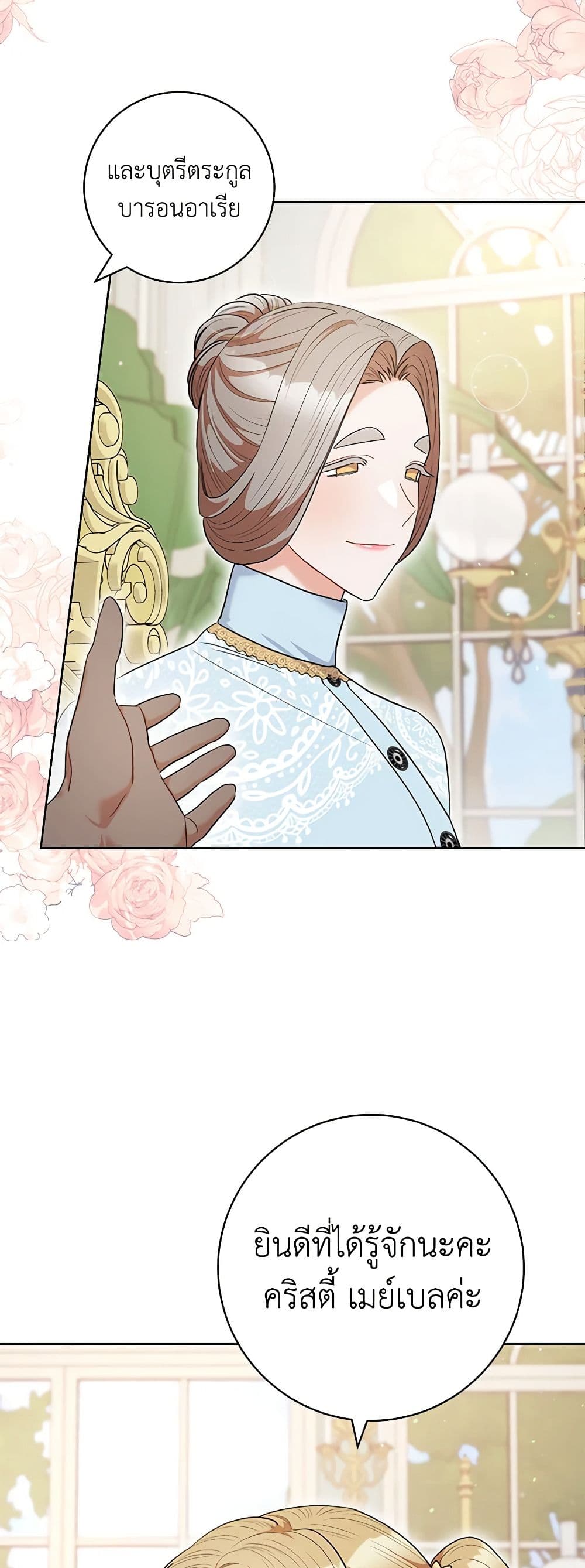 One Pair Lady page 5