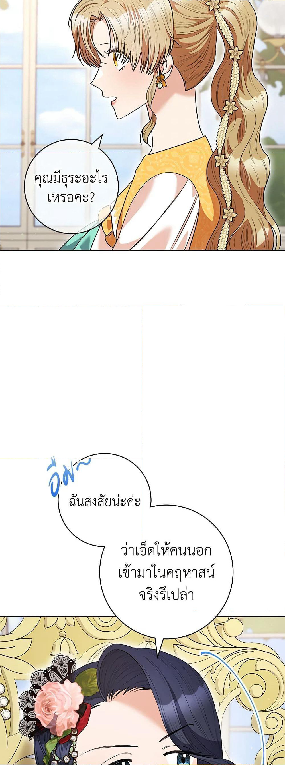 One Pair Lady page 6