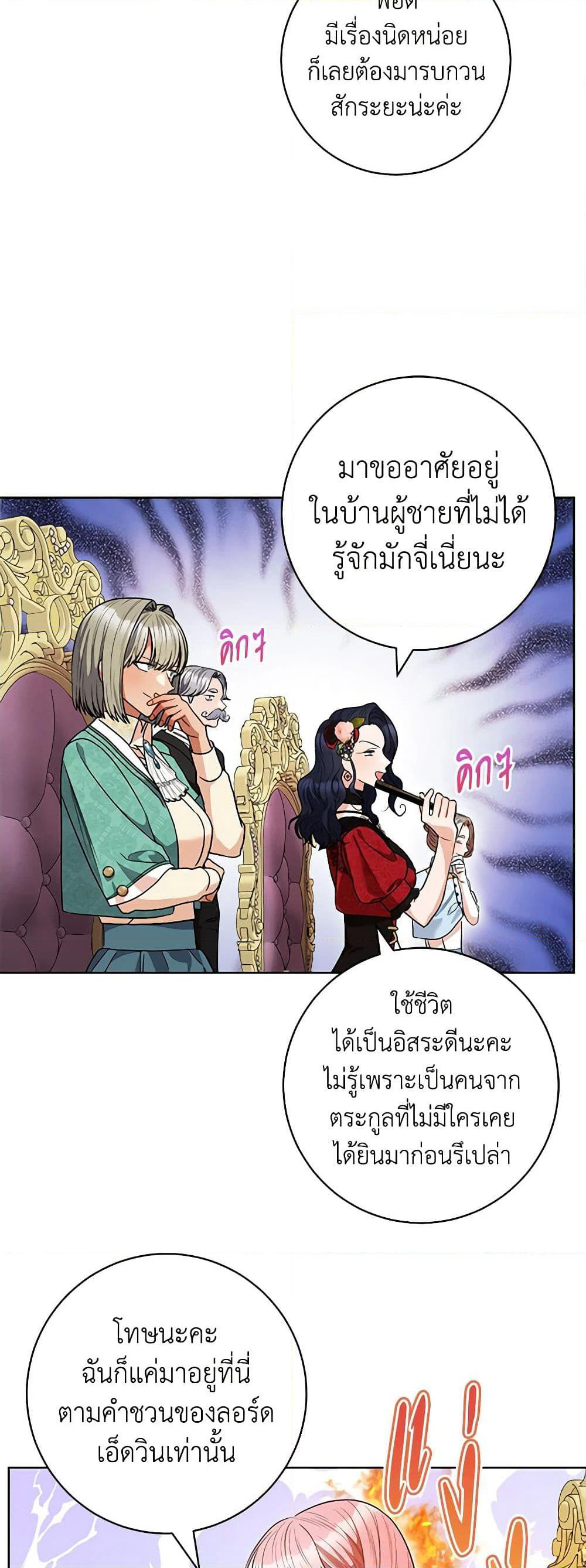 One Pair Lady page 8