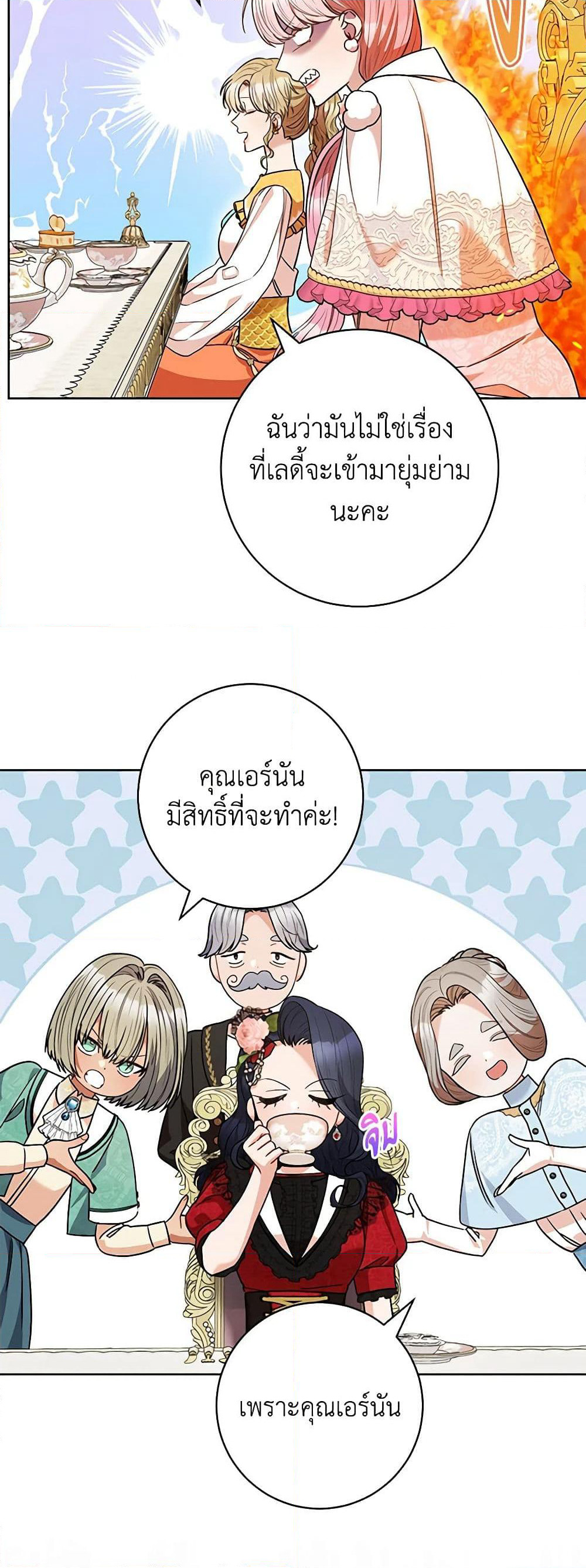 One Pair Lady page 9