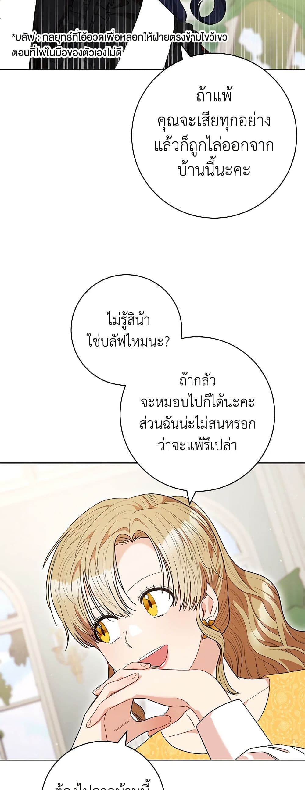 One Pair Lady page 4