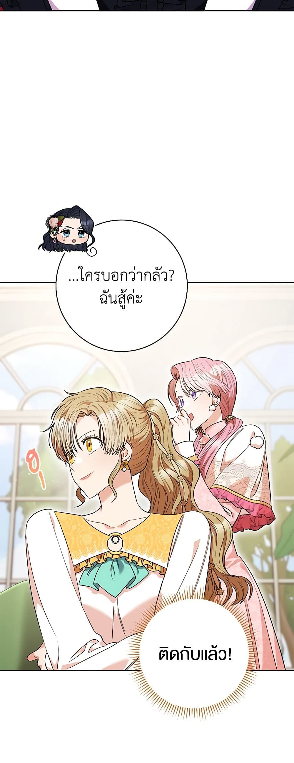 One Pair Lady page 6