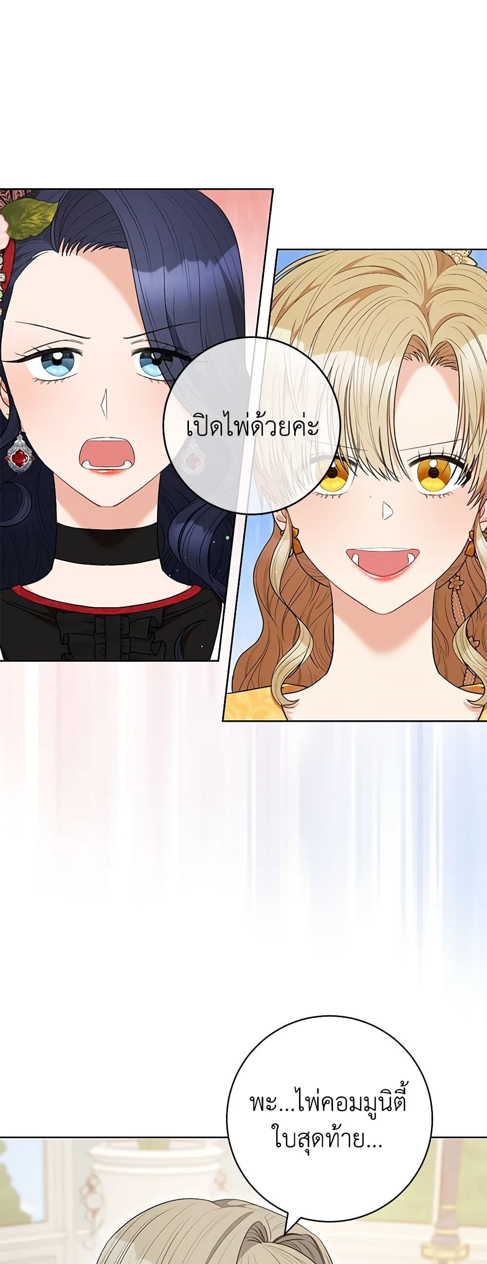 One Pair Lady page 9