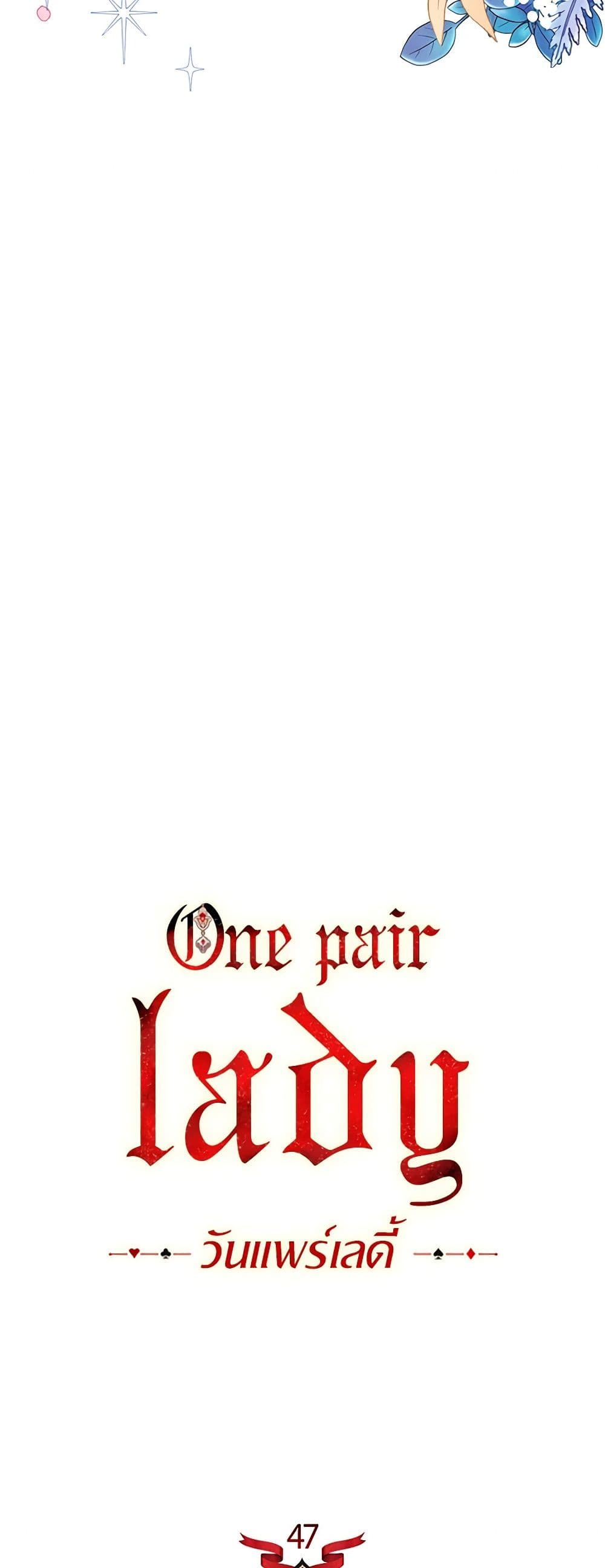 One Pair Lady page 14