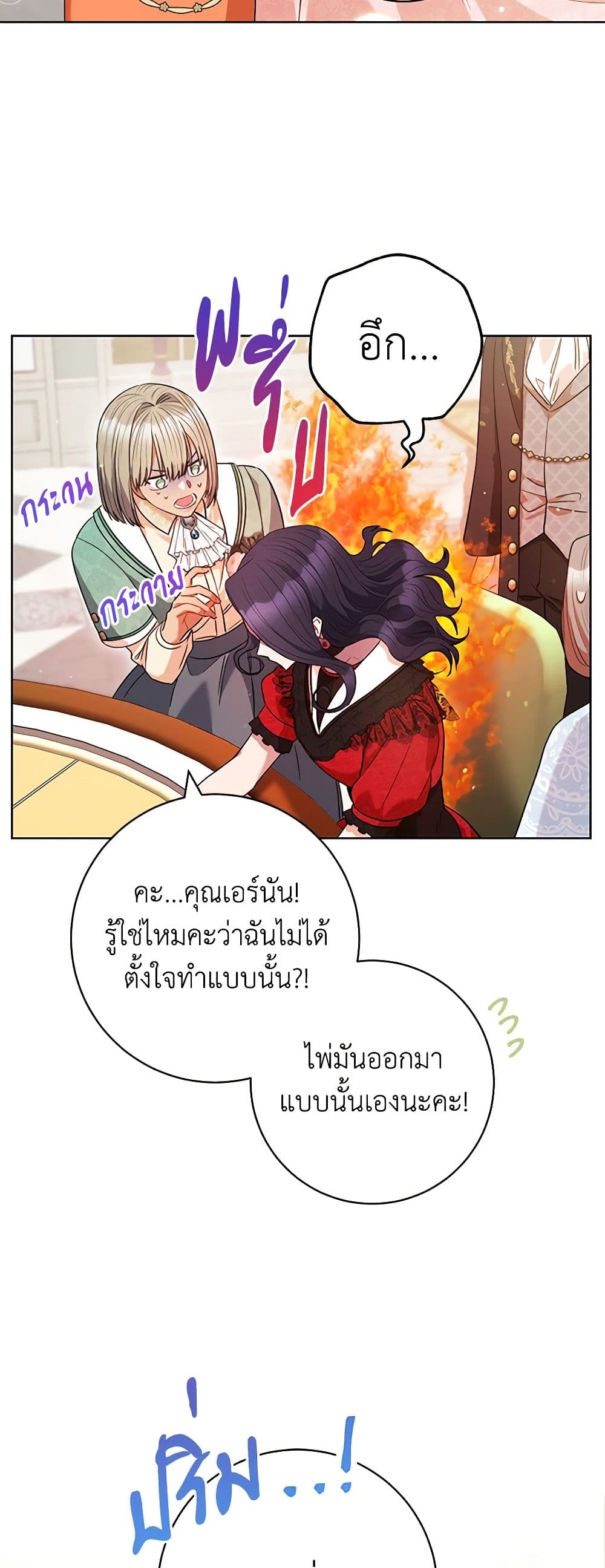 One Pair Lady page 16