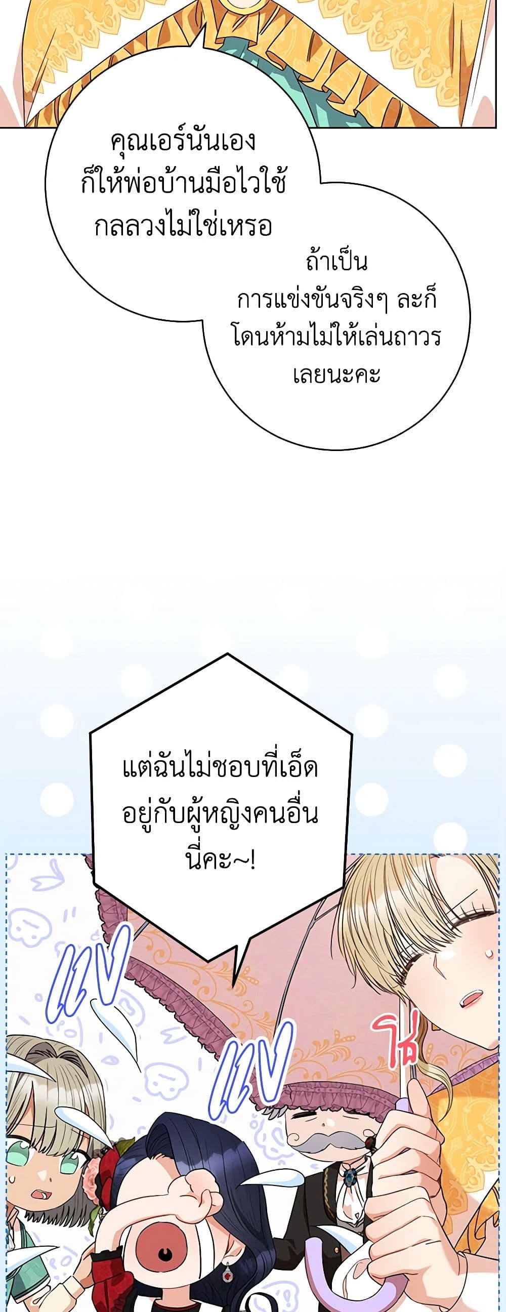 One Pair Lady page 19