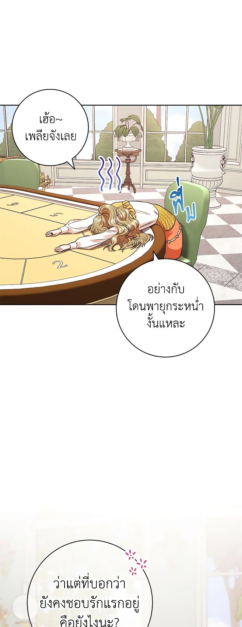 One Pair Lady page 31
