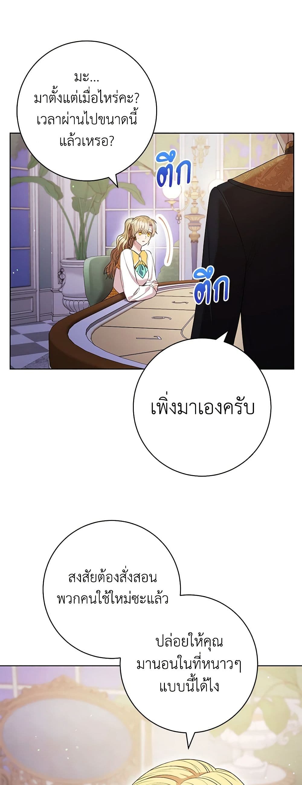 One Pair Lady page 40