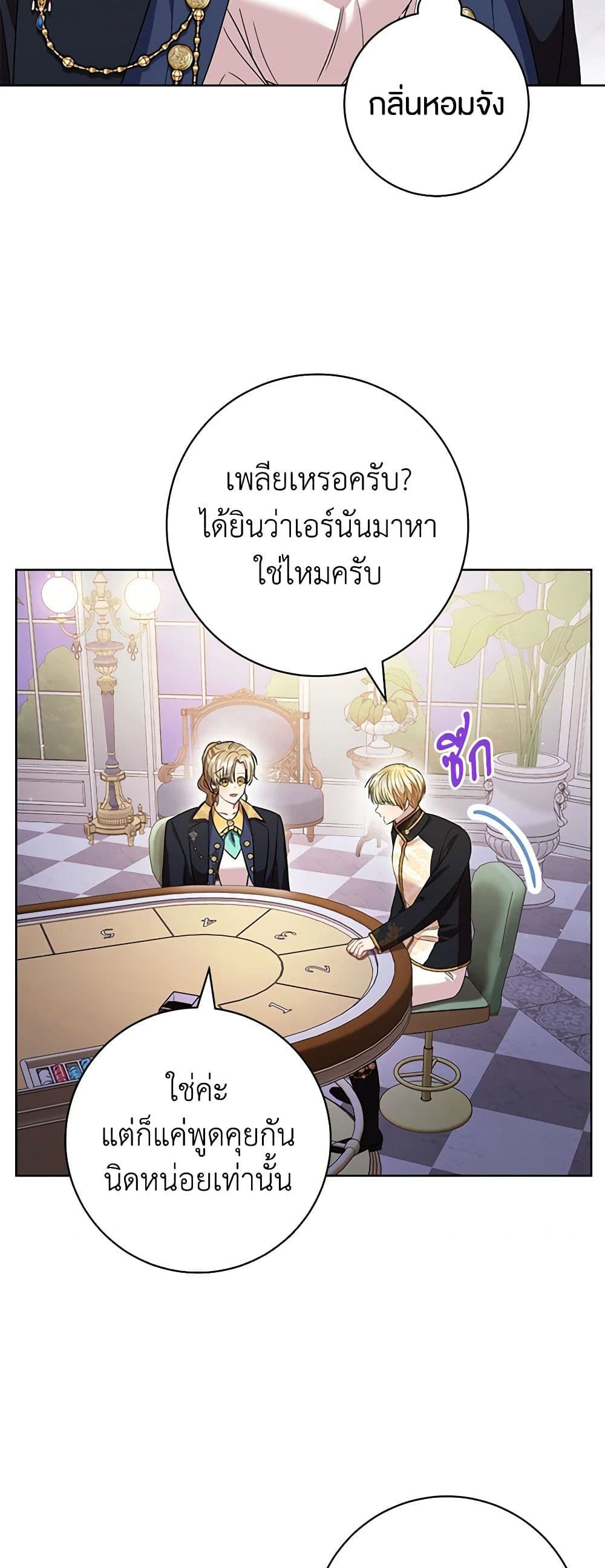 One Pair Lady page 42