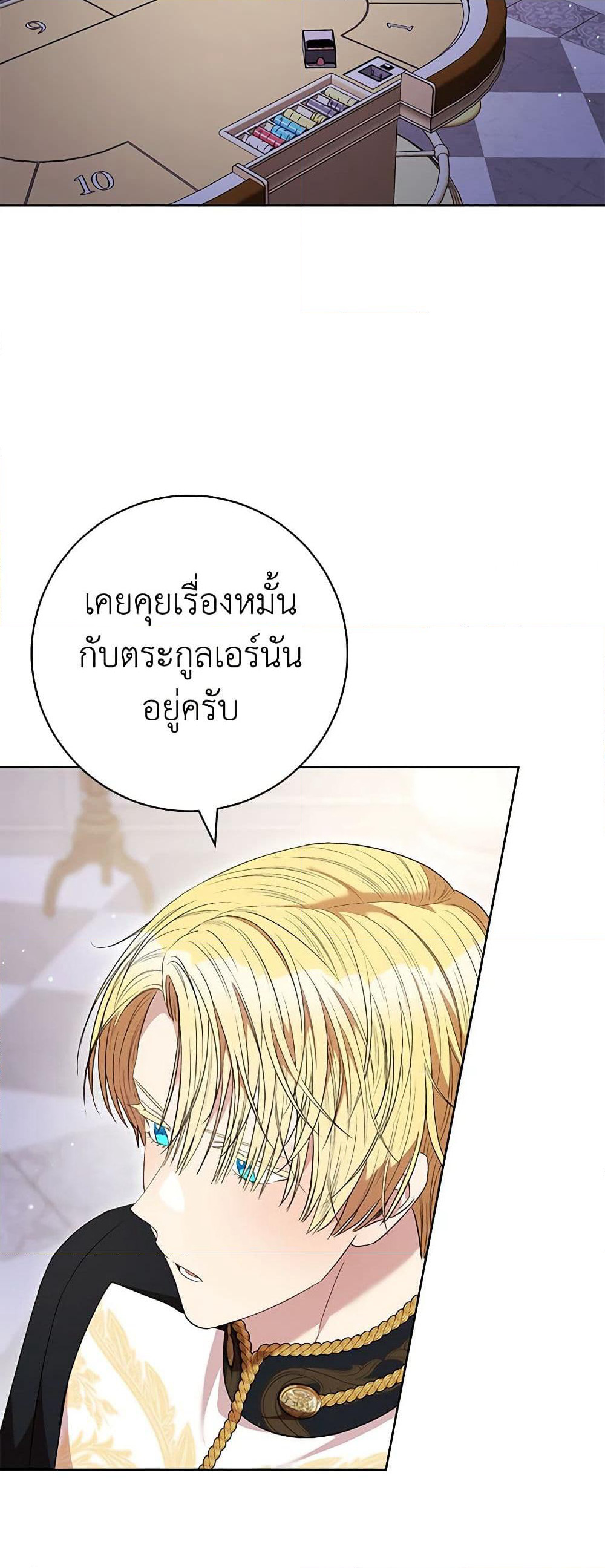 One Pair Lady page 50