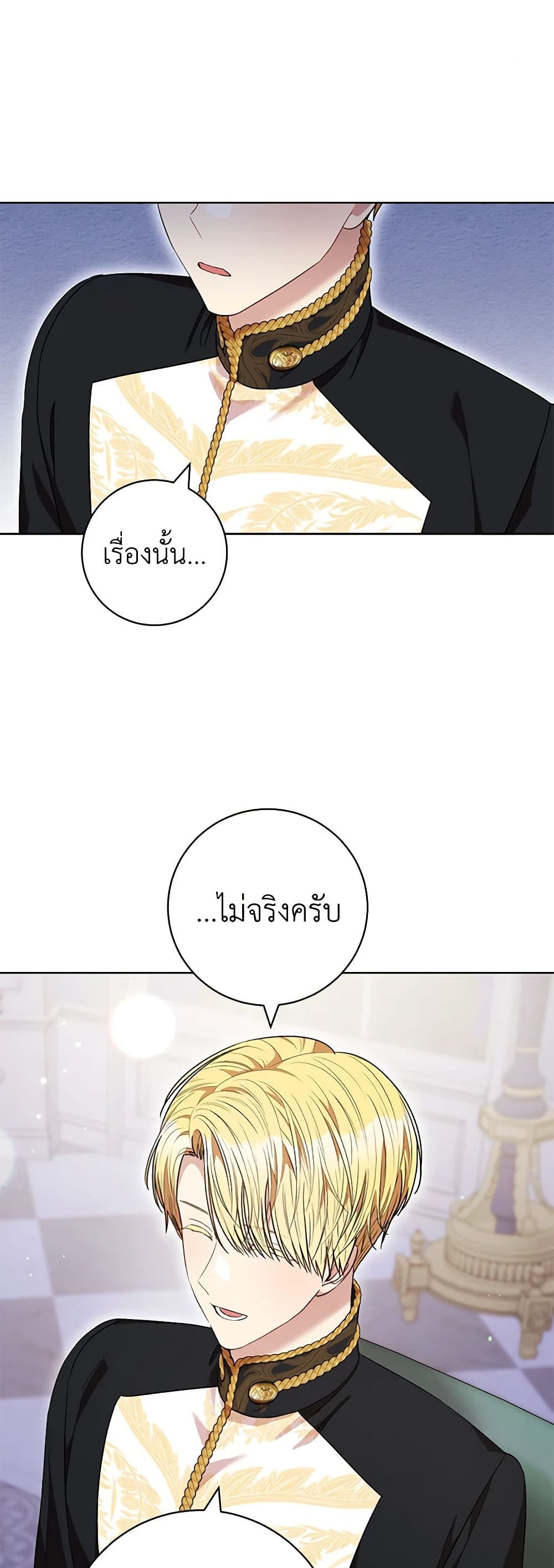 One Pair Lady page 2
