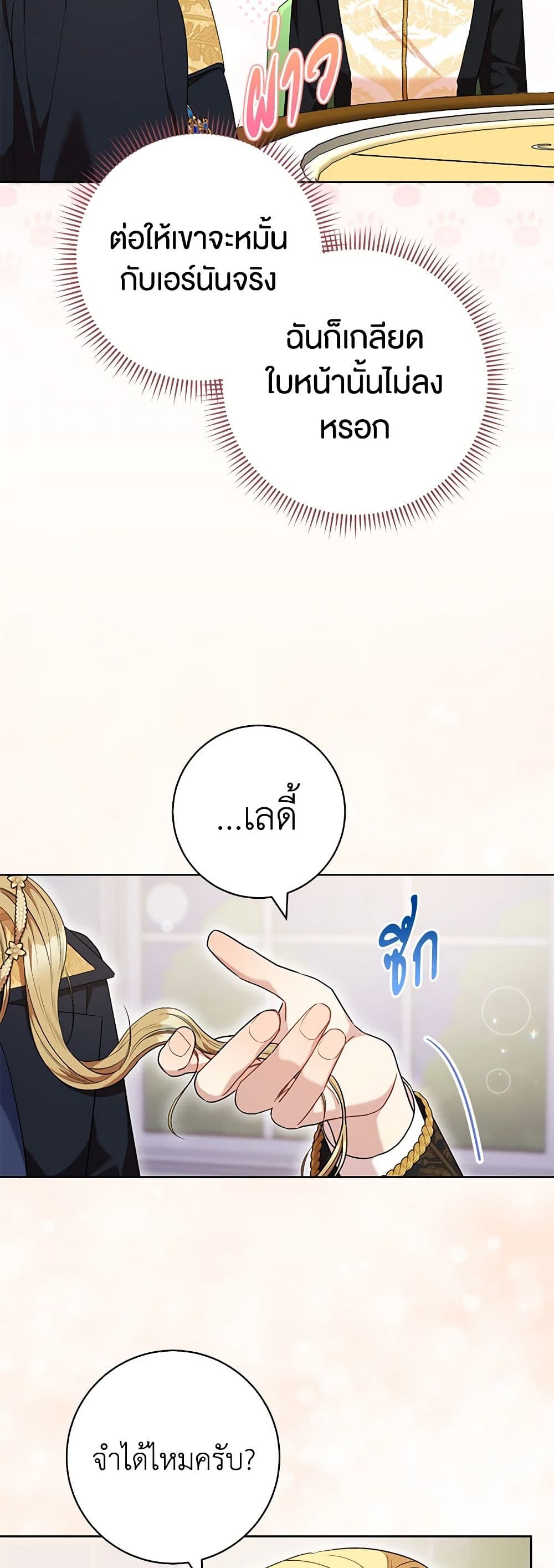 One Pair Lady page 6