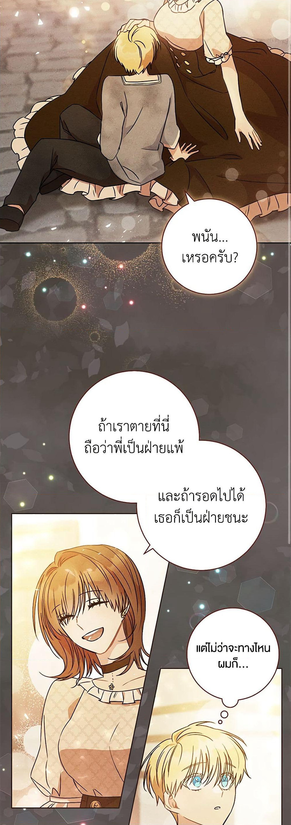 One Pair Lady page 10