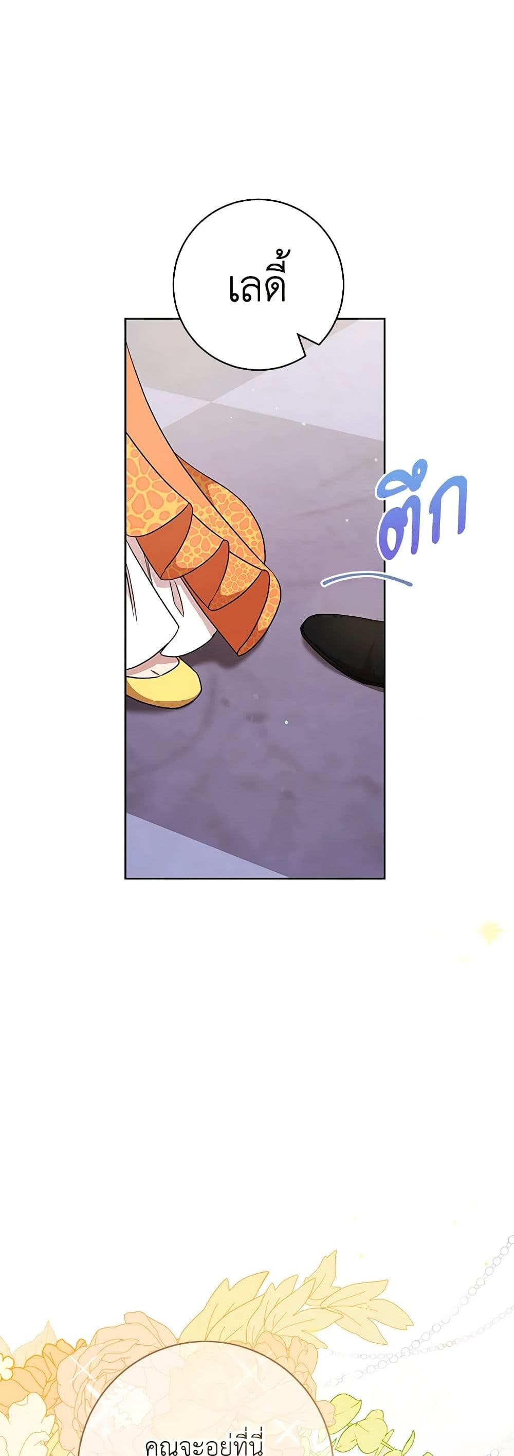 One Pair Lady page 13