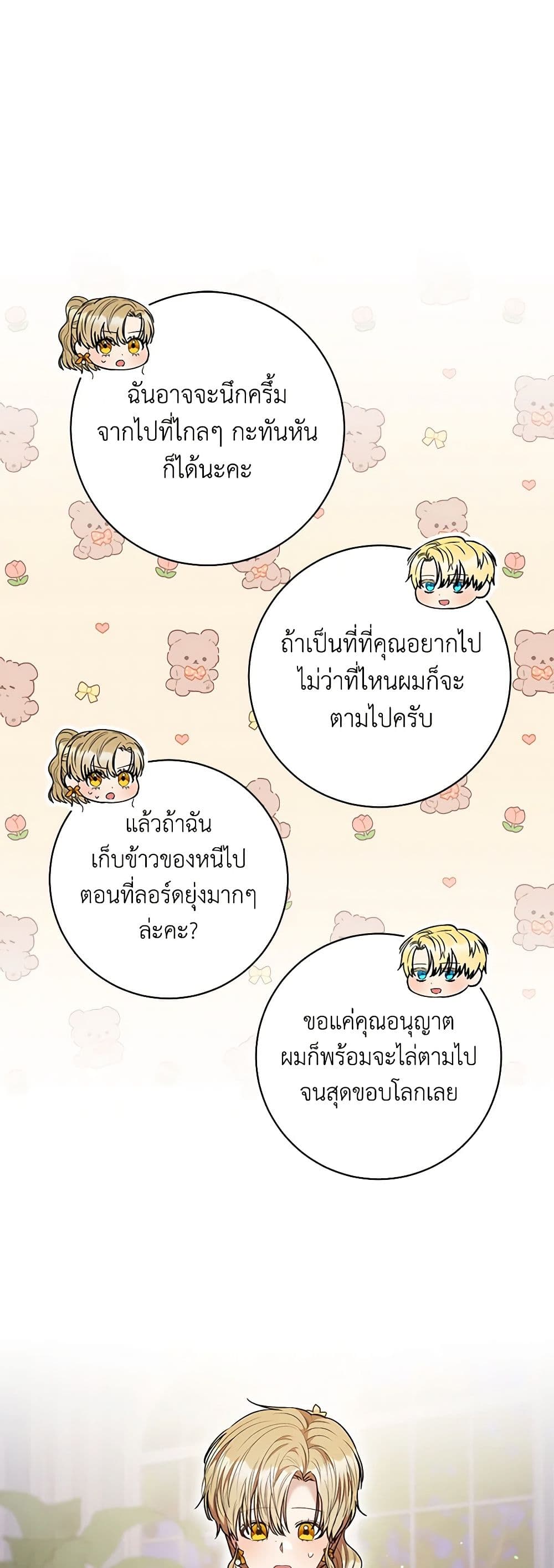 One Pair Lady page 16