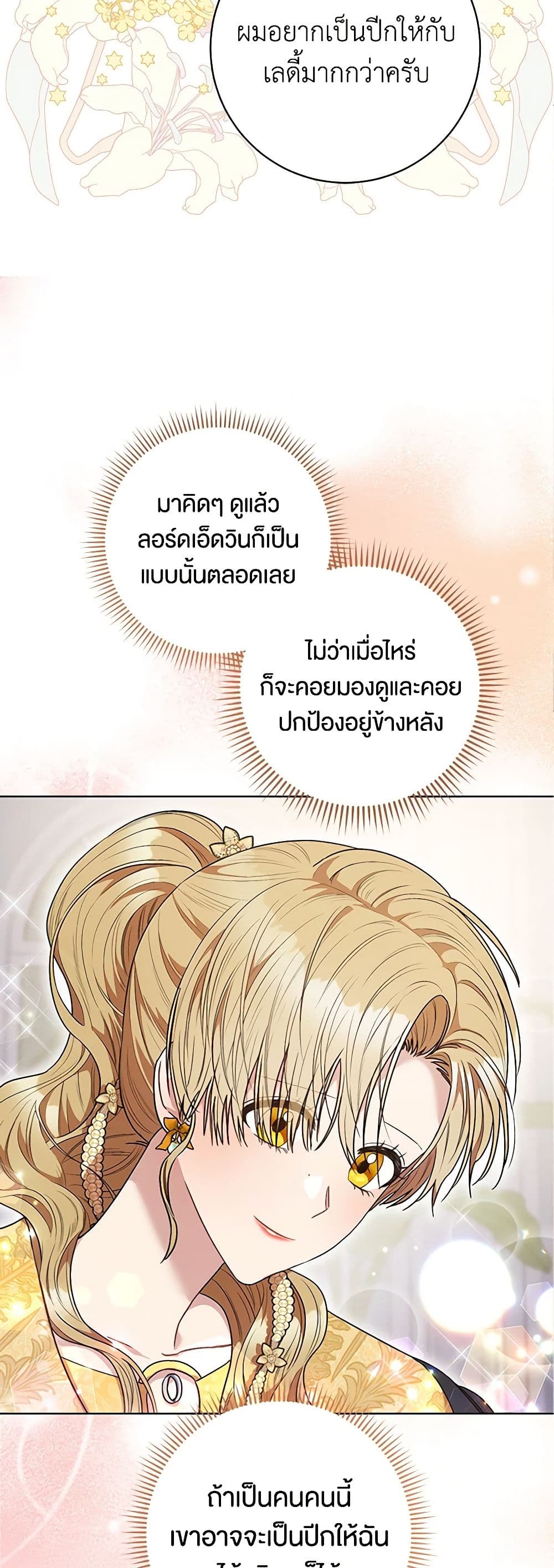 One Pair Lady page 22