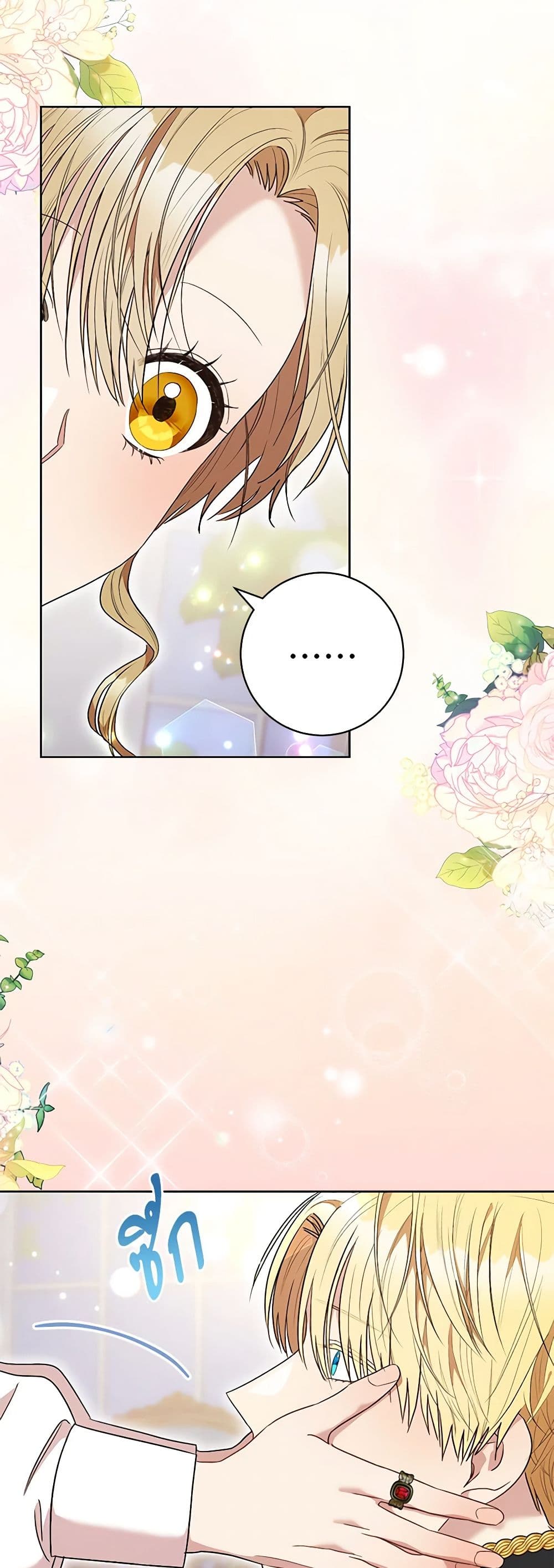 One Pair Lady page 24