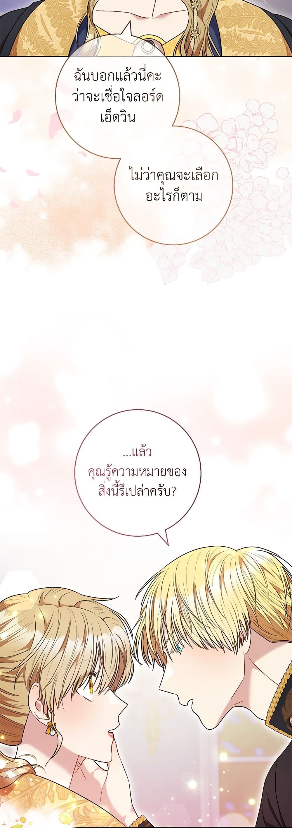 One Pair Lady page 27