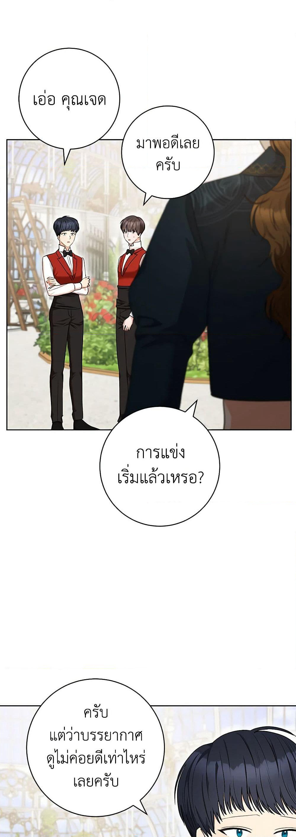 One Pair Lady page 32