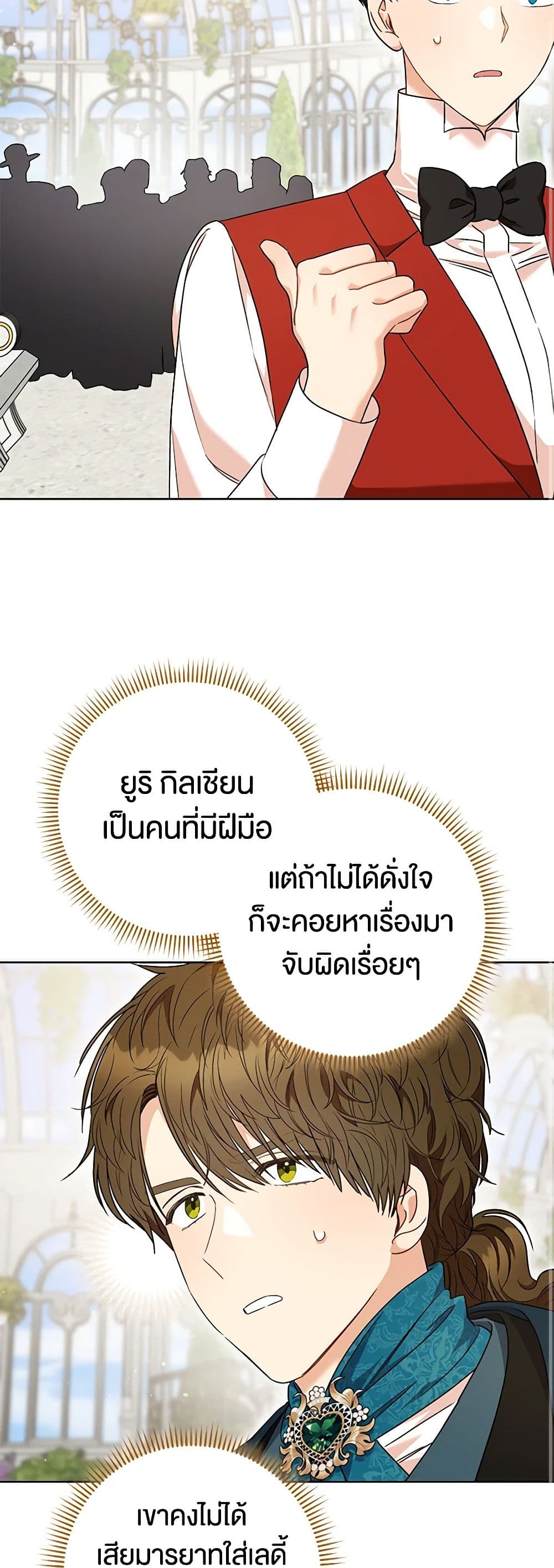 One Pair Lady page 33