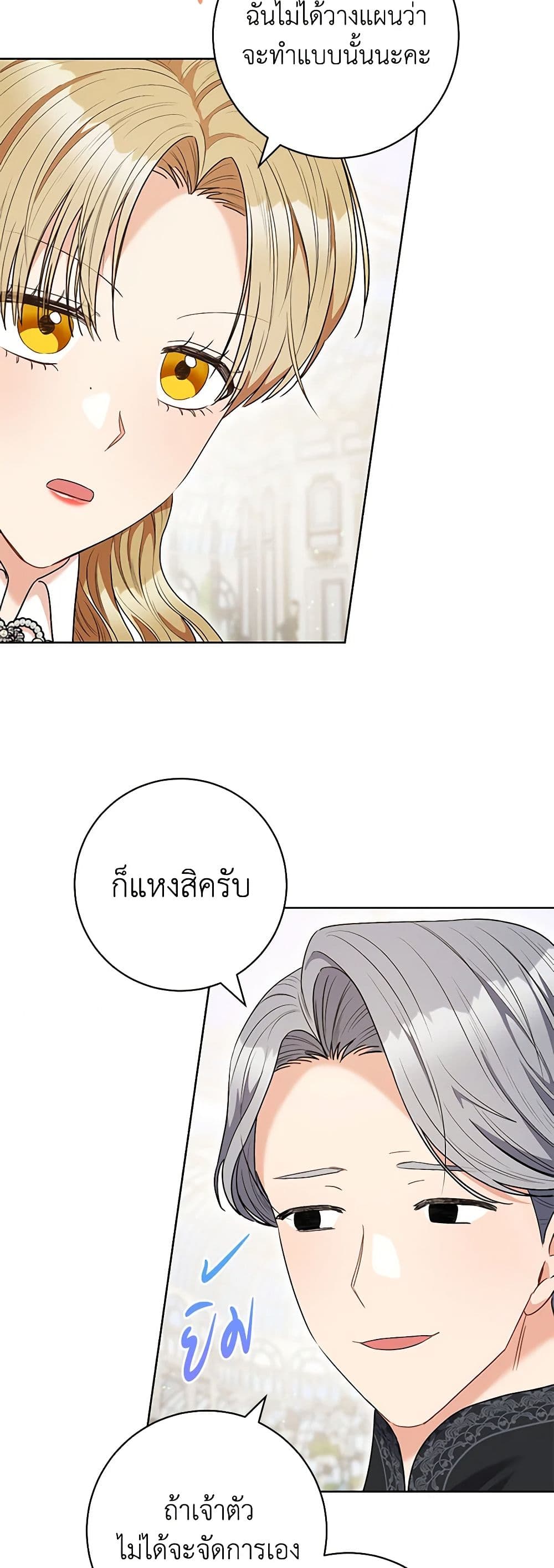 One Pair Lady page 38
