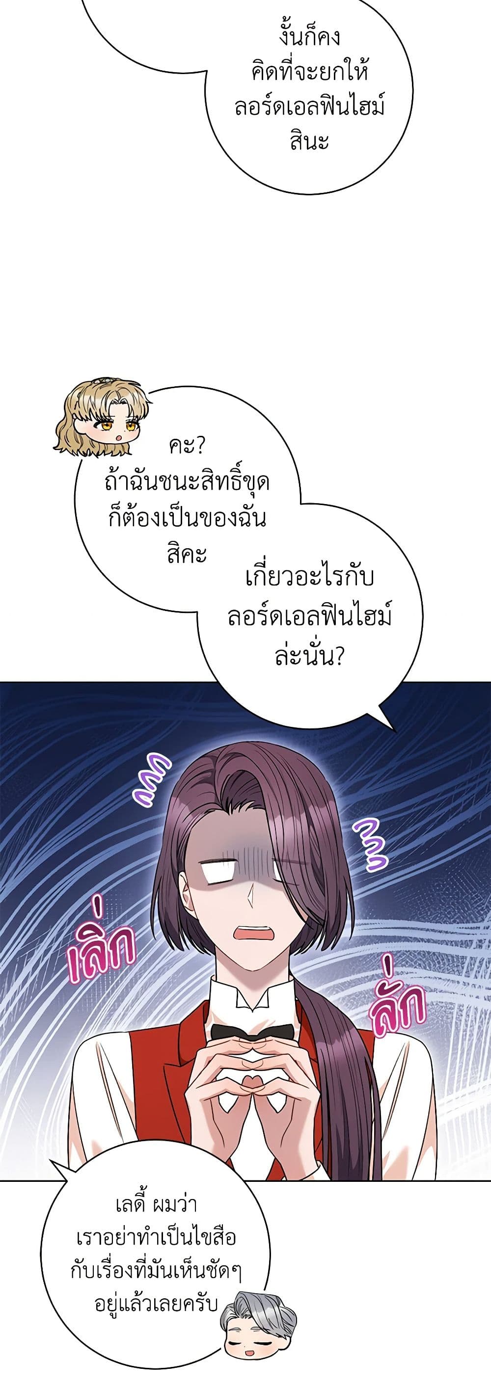 One Pair Lady page 39