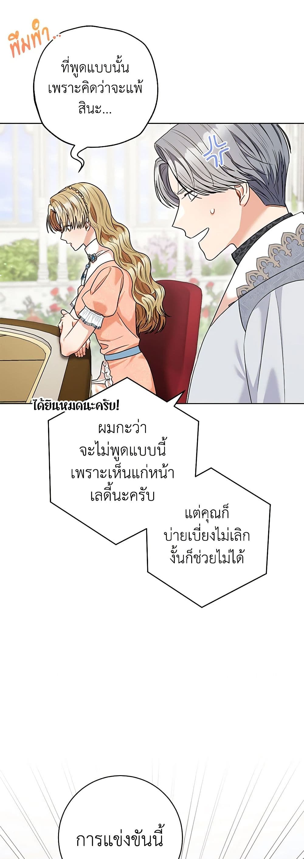 One Pair Lady page 43