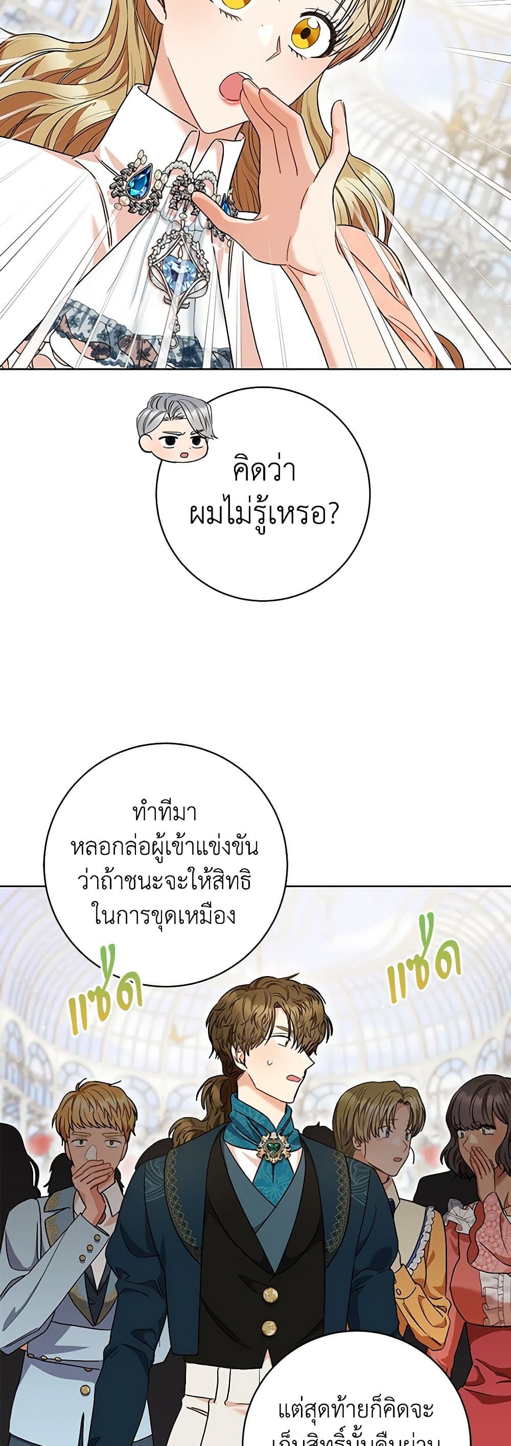 One Pair Lady page 45